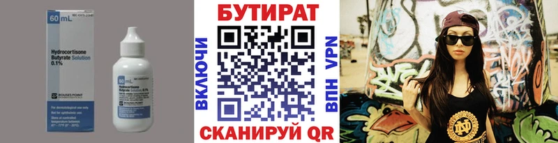 БУТИРАТ оксибутират  кракен зеркало  Рыбное  где купить наркотик 