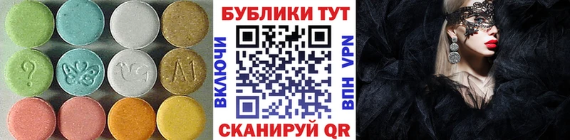 ЭКСТАЗИ диски  Рыбное 