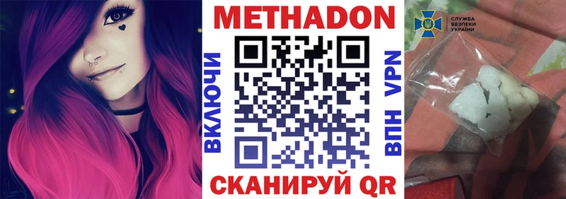 МЕТАДОН белоснежный купить цена Рыбное