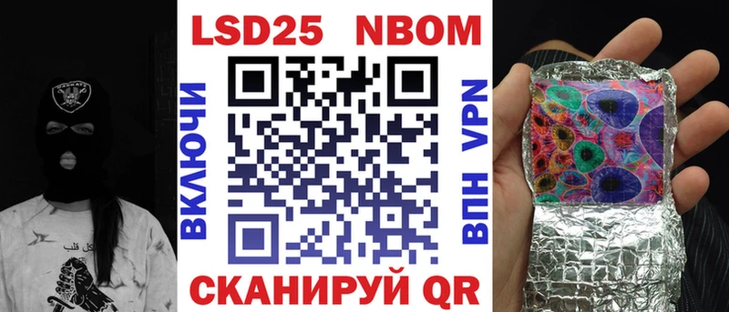 цена наркотик  Рыбное  Марки N-bome 1500мкг 