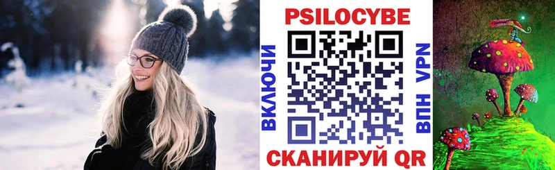 Галлюциногенные грибы Magic Shrooms  купить закладку  Рыбное 